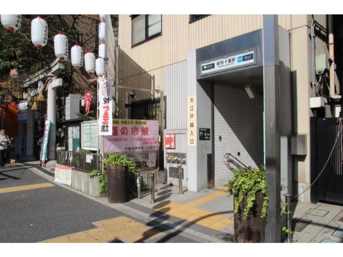 The Lively Azabujuban Tokyo / Vacation Stay 77702 المظهر الخارجي الصورة